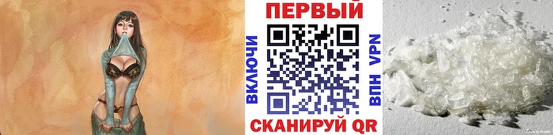 Купить  Железногорск-Илимский  МЕТАМФЕТАМИН кристалл 